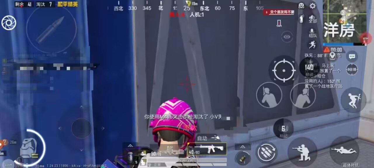 和平精英辅助【兵王】